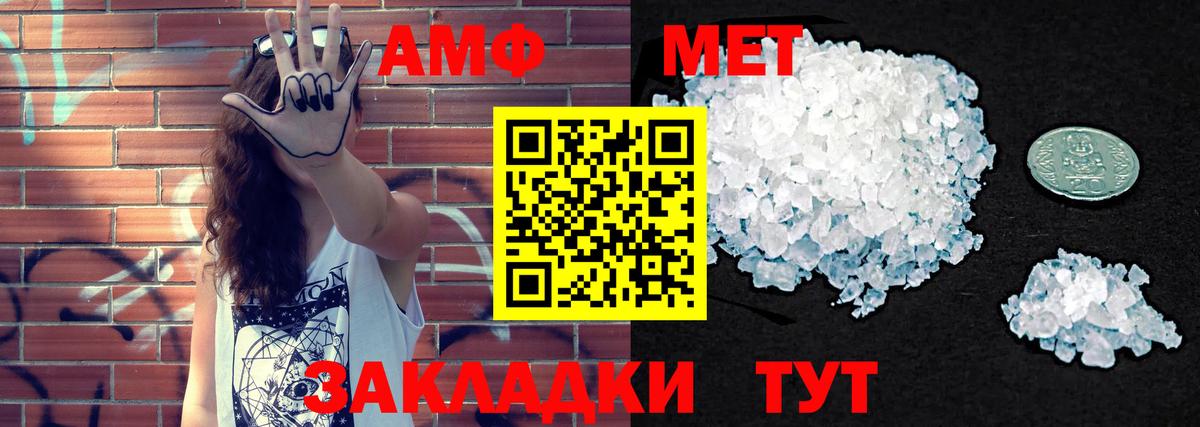 Амфетамин Premium Кинешма