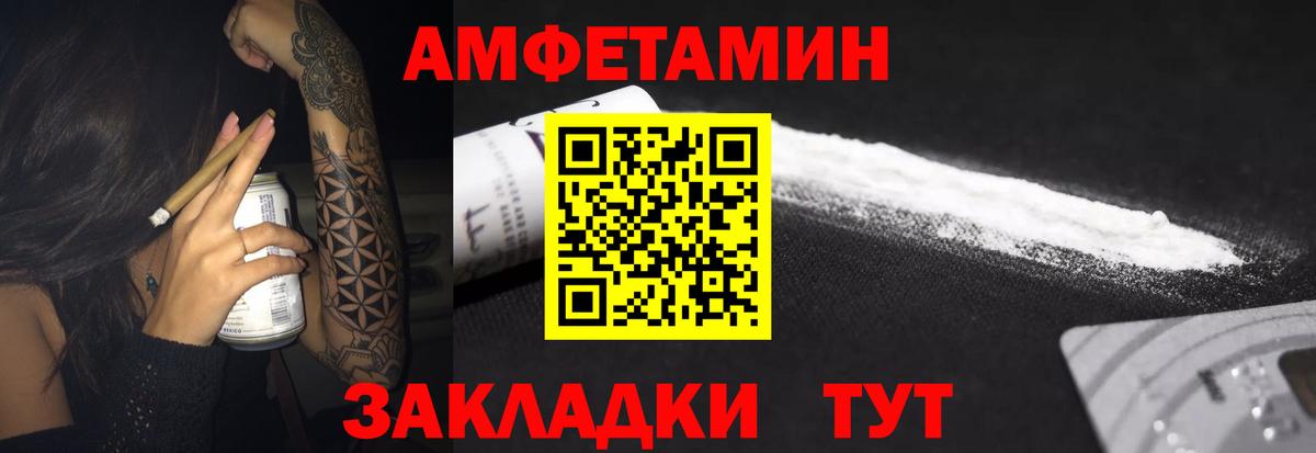 АМФЕТАМИН Premium  Amphetamine  hydra ССЫЛКА  Вход с VPN  Кинешма  АМФЕТАМИН 