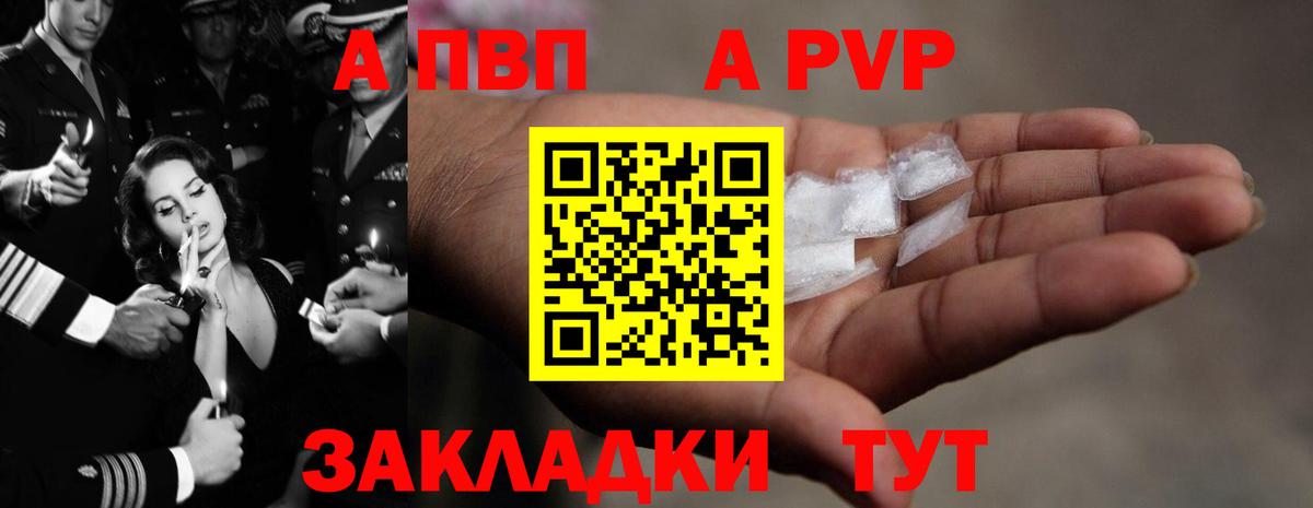 APVP СК КРИС  Alpha-PVP  Вход с VPN  Кинешма  A-PVP Соль  Alpha-PVP мука 