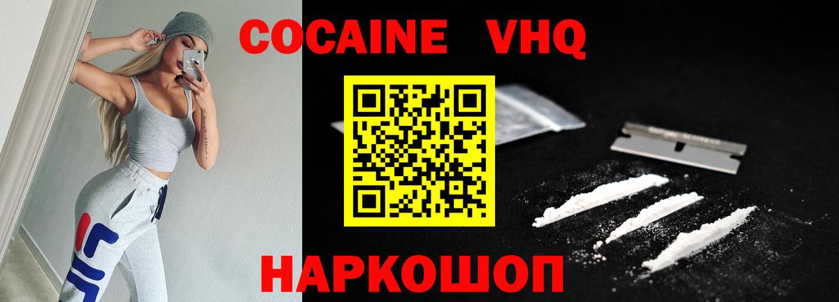 Кинешма  КОКАИН Fish Scale  Cocaine Эквадор  Вход с VPN 