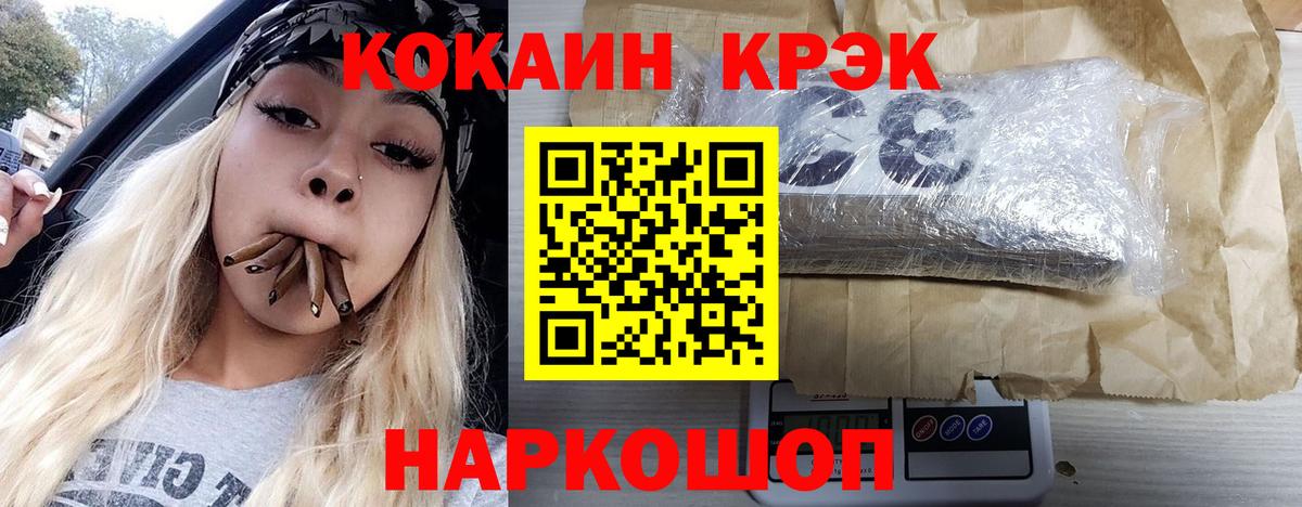 Cocaine VHQ Кинешма