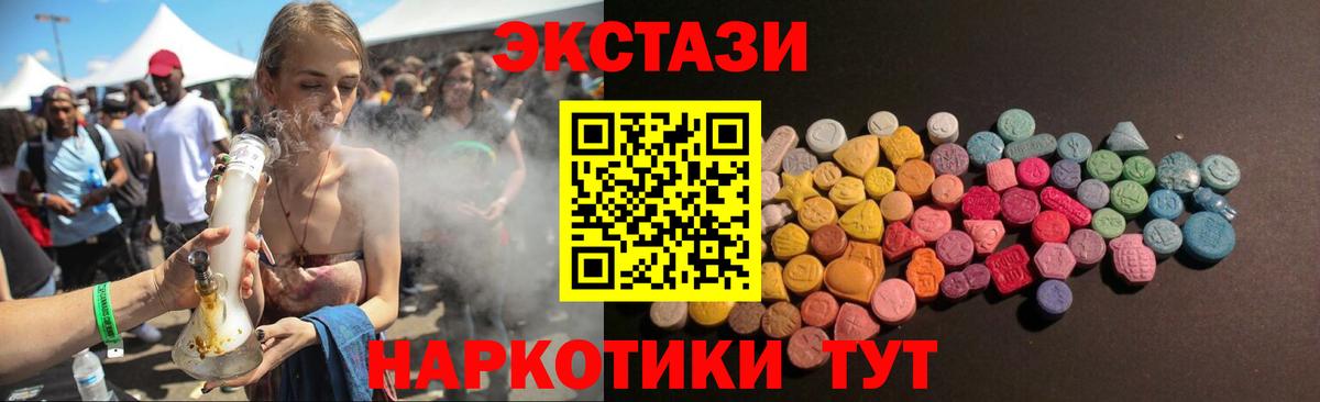 ЭКСТАЗИ XTC  где найти   Кинешма  Экстази диски  Вход с VPN 
