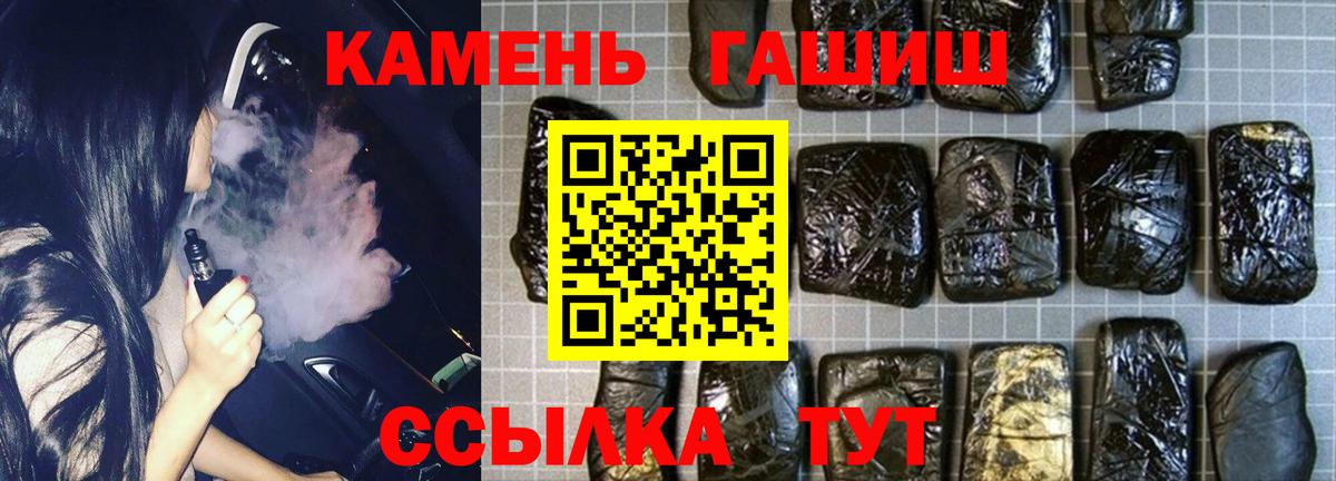 ГАШИШ hashish  ГАШ VHQ  Вход с VPN  Кинешма 