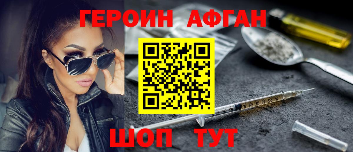 Героин  ГЕРОИН белый  Вход с VPN  Кинешма 