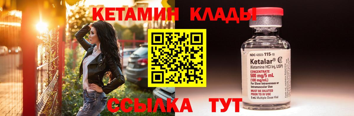 Кинешма  КЕТАМИН ketamine  КЕТАМИН ketamine  Вход с VPN 