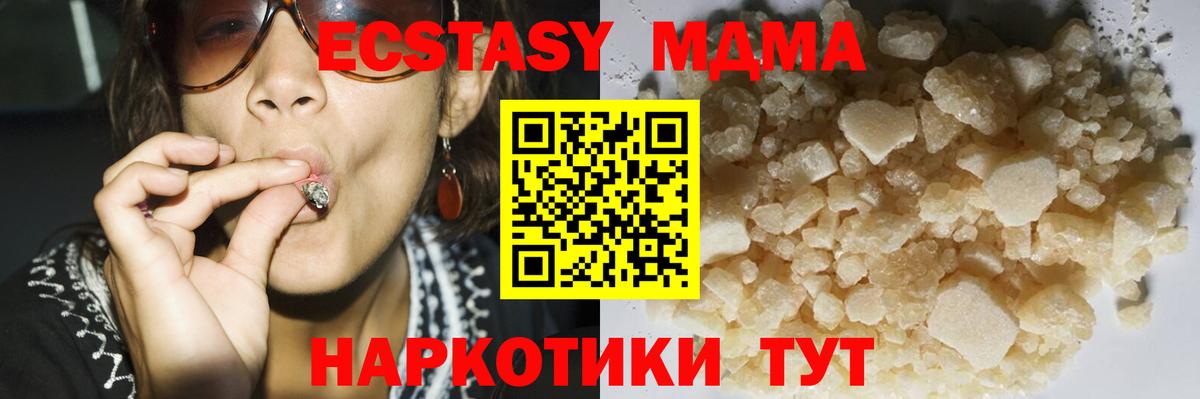 Кинешма  MDMA crystal  Вход с VPN  МДМА  МДМА Molly 