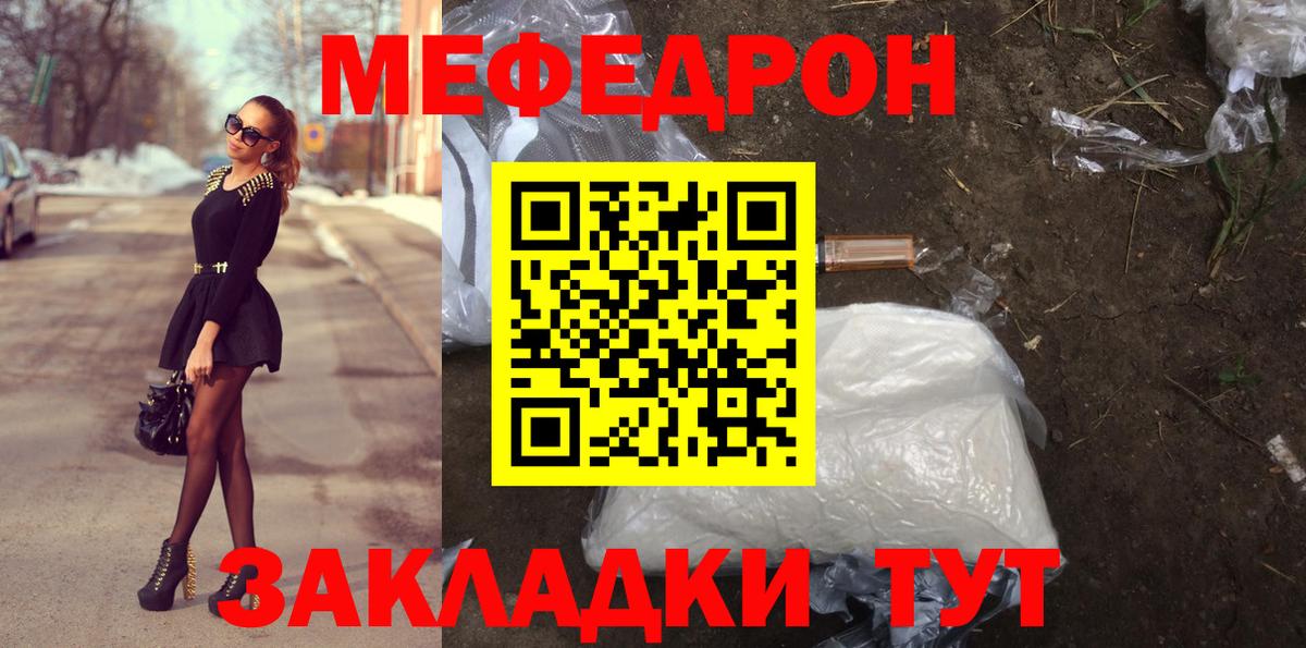 Меф мука Кинешма