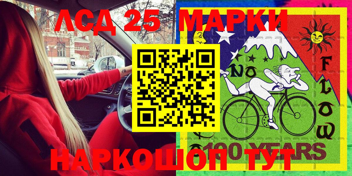 Марки NBOMe 1500мкг Кинешма