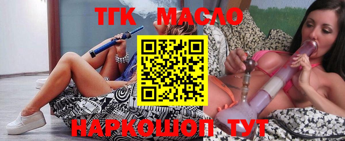 магазин    Вход с VPN  Кинешма  Дистиллят ТГК вейп с тгк 